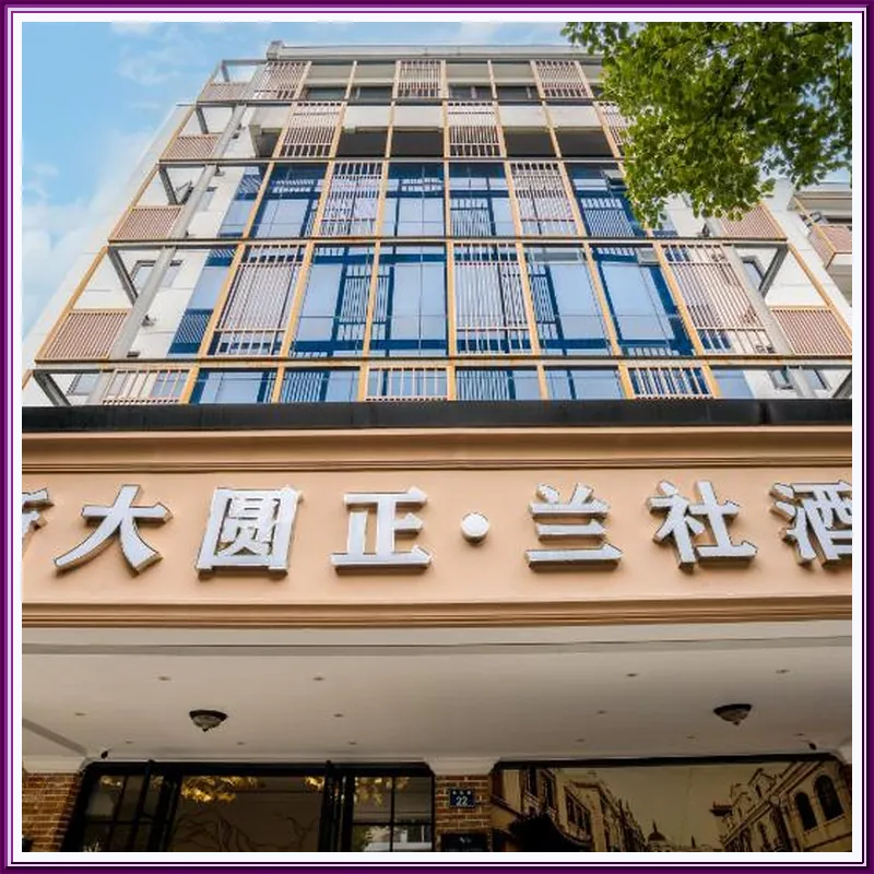 Zhe Da Yuan Zheng Lan She Hotel 호텔 이미지
