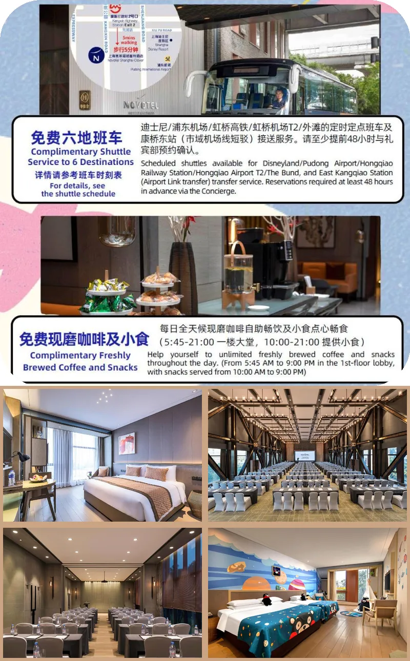 Novotel Shanghai Clover 호텔 기타 이미지