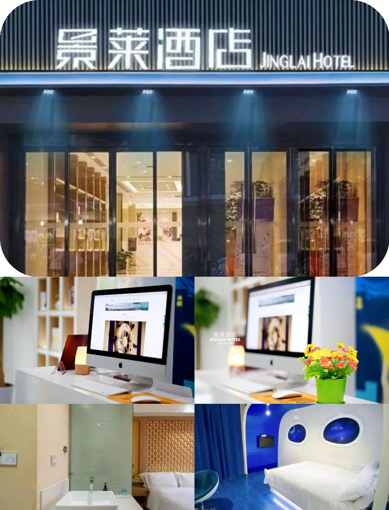 Jing Lai Hotel Jiading Shanghai 호텔 기타 이미지