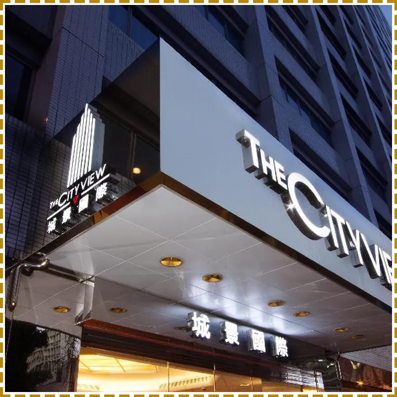 The Cityview - Chinese YMCA of Hong Kong 호텔 이미지