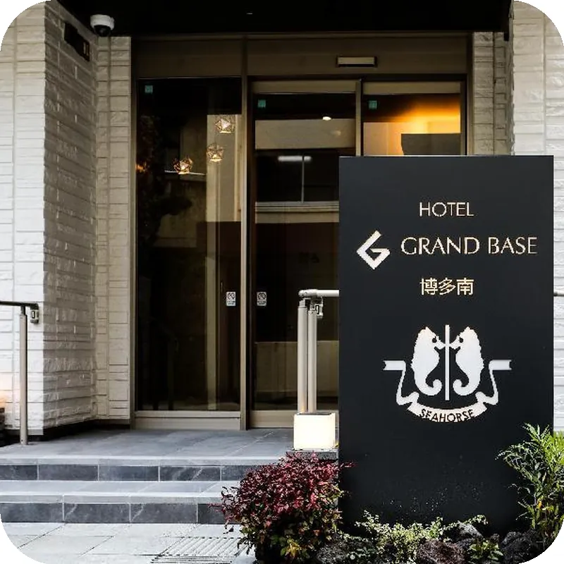 GRAND BASE Hakata Minami 호텔 이미지