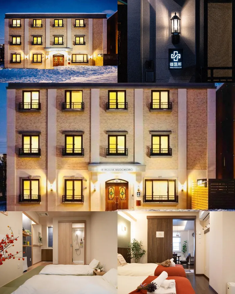 Miidokoro House Hotel 호텔 기타 이미지