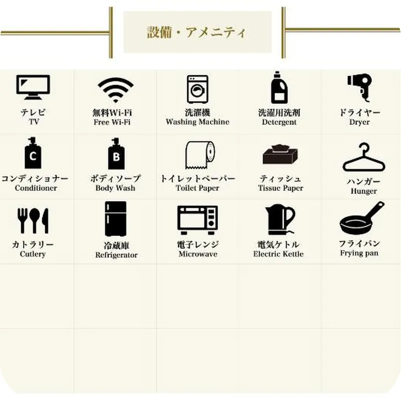 STAYandGO Shinsaibashi Kita 호텔 시설 이미지