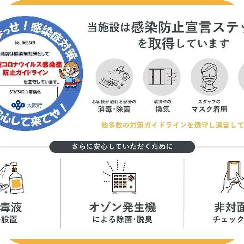 STAYandGO Shinsaibashi Kita 호텔 이미지