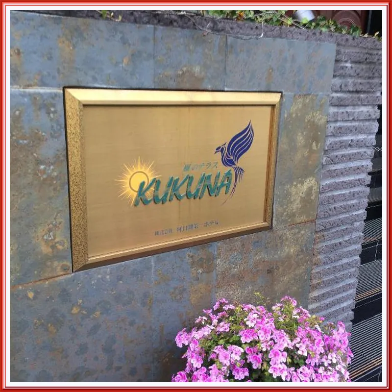 THE KUKUNA 호텔 이미지