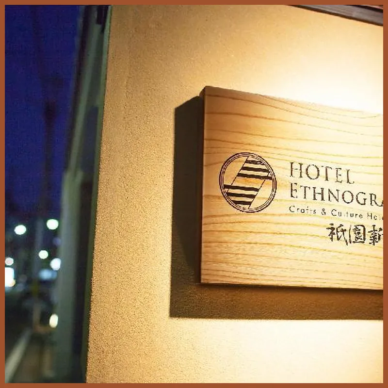 Gion Misen 호텔 이미지