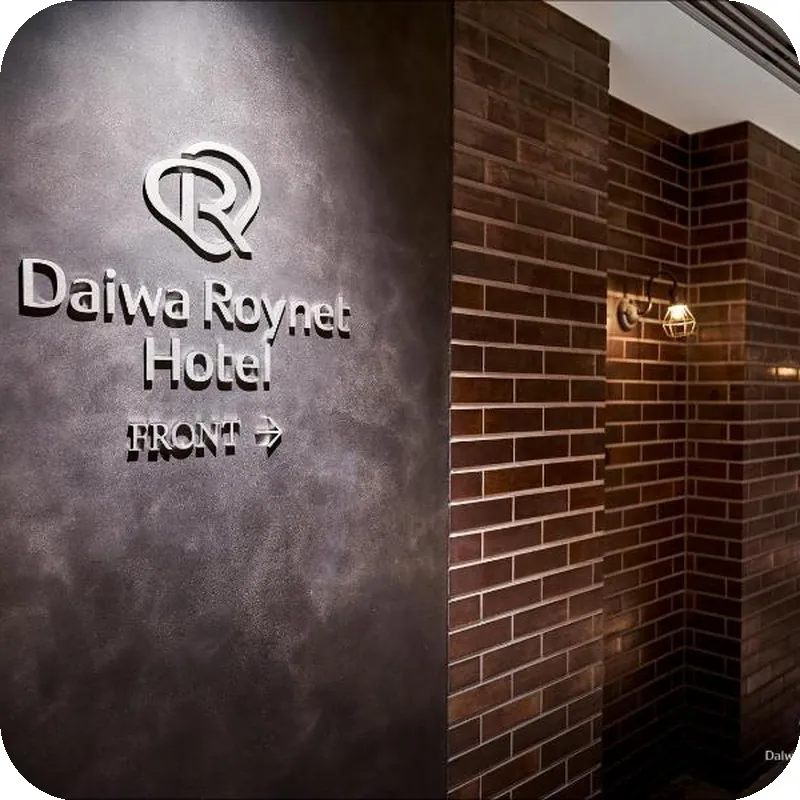 Daiwa Roynet Hotel Yokohama-Koen 호텔 시설 이미지