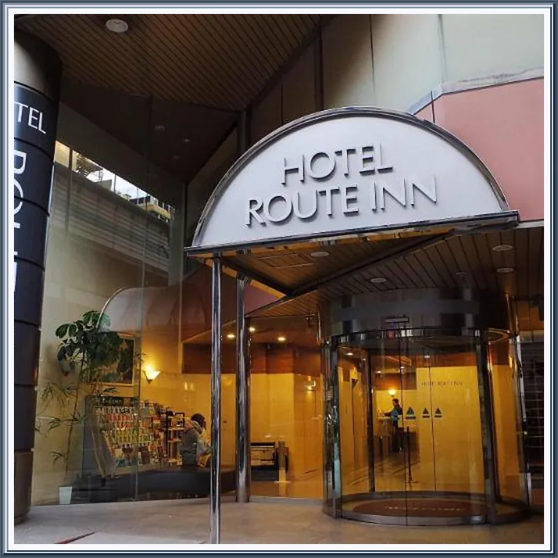 Hotel Route Inn Tokyo Ikebukuro 호텔 이미지