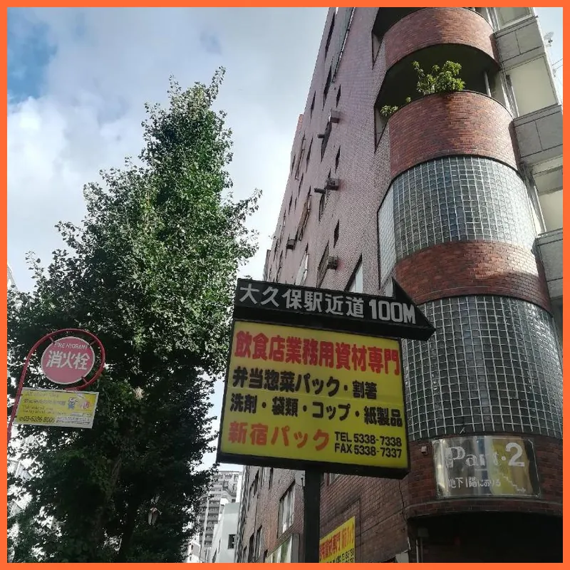 3 Rooms apartment, shinjuku 호텔 이미지