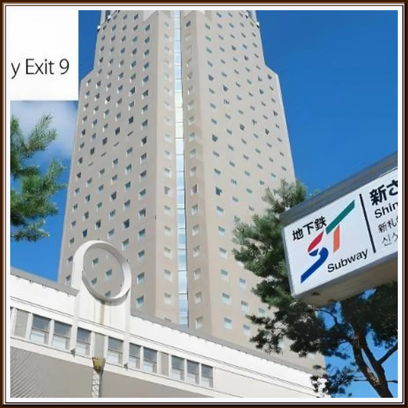Hotel Emisia Sapporo 호텔 이미지