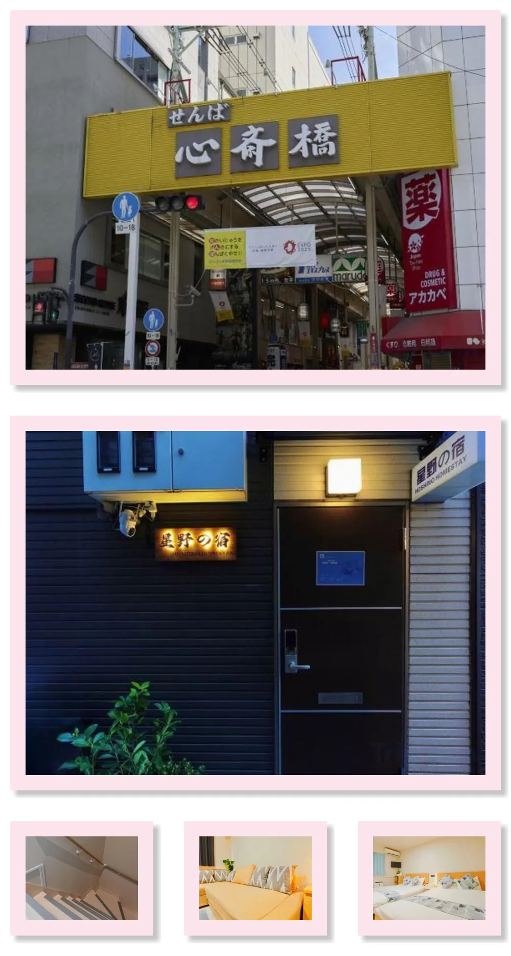 hoshino homestay 호텔 기타 이미지