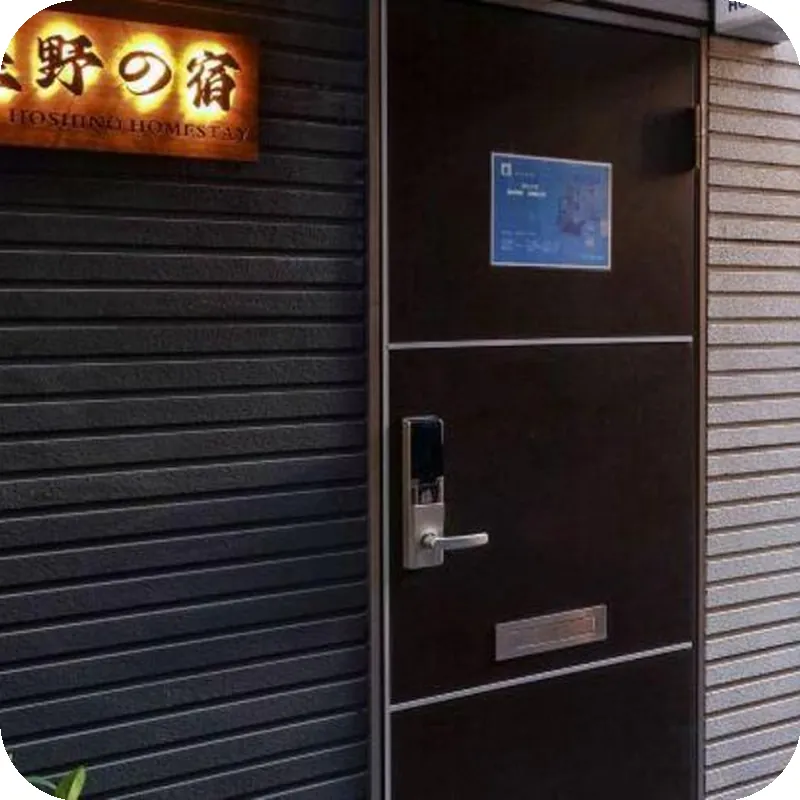 hoshino homestay 호텔 이미지