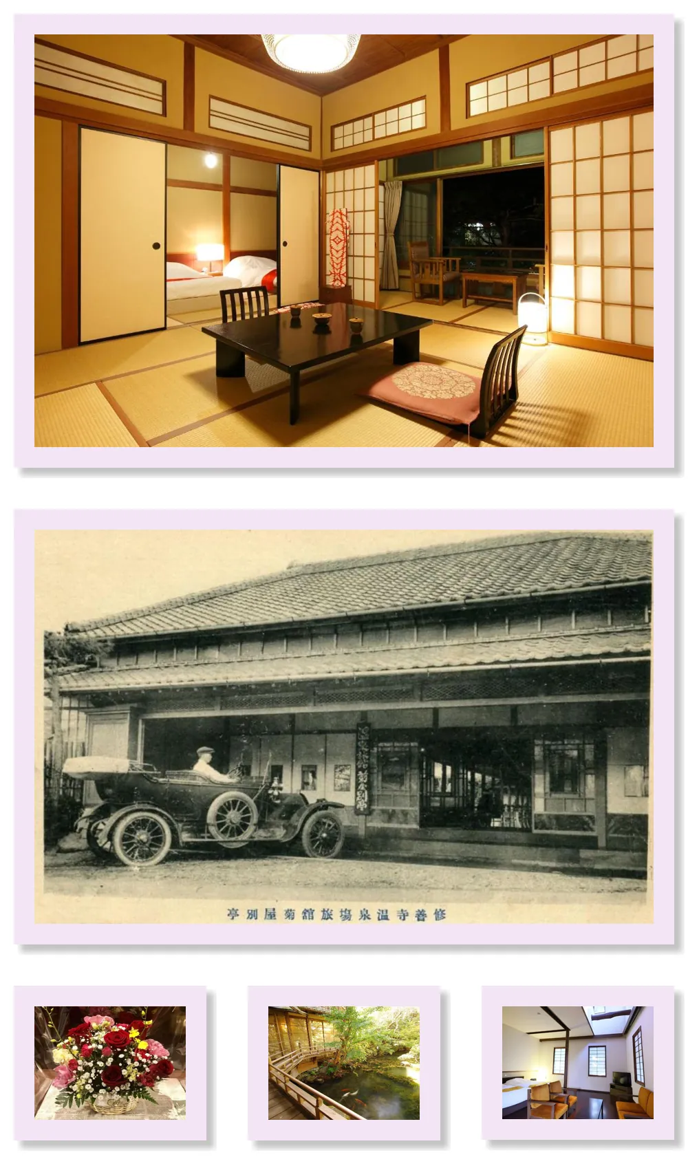 Yukairo Kikuya 호텔 기타 이미지