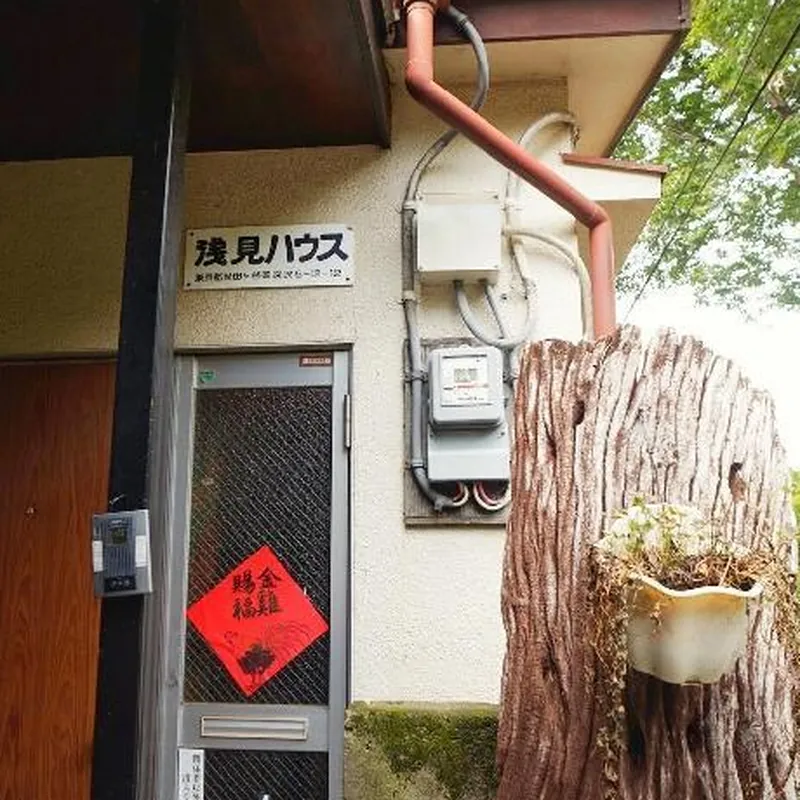 20mins to Shibuya, Urban Nature LIFE in TOKYO 호텔 이미지