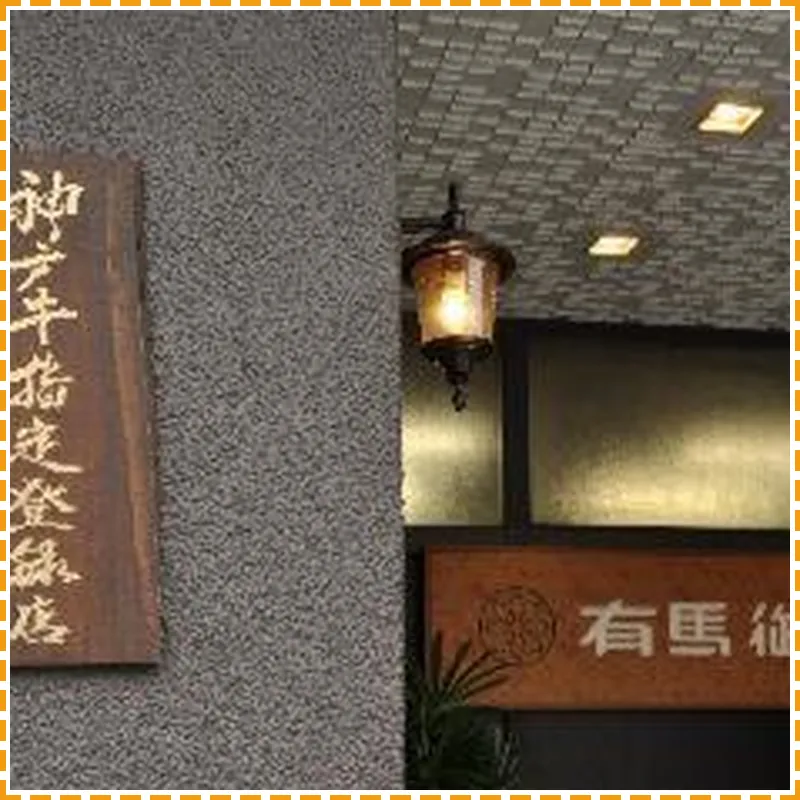 Ryokan Arima Gyoen 호텔 이미지