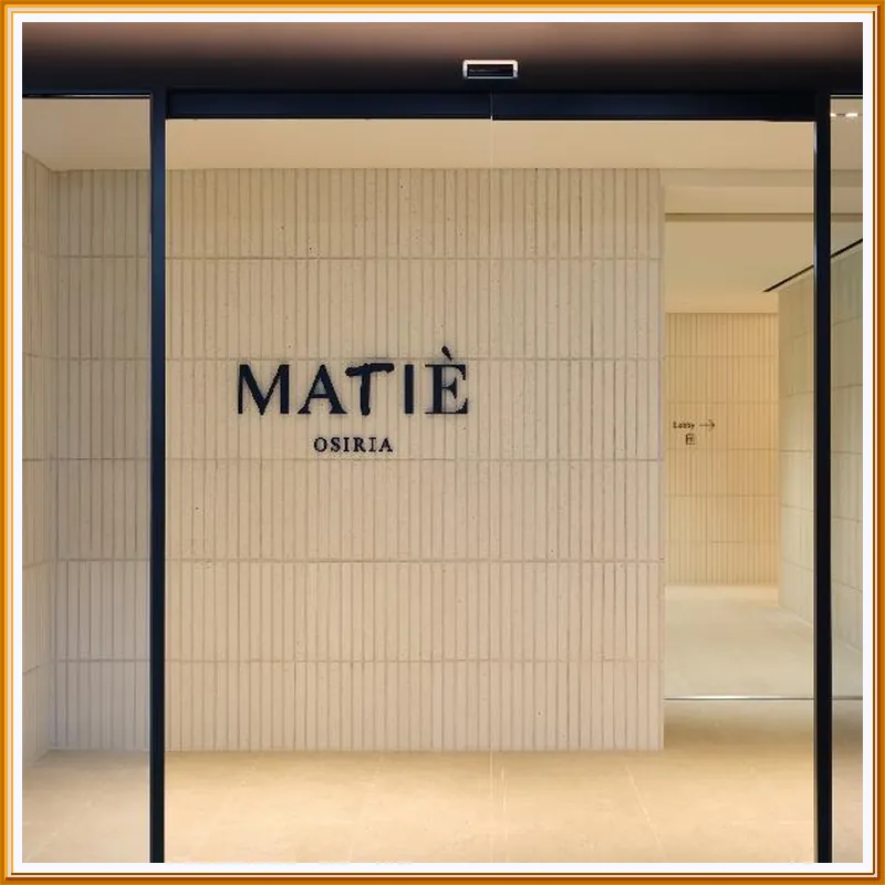 MATIE Osiria 호텔 이미지