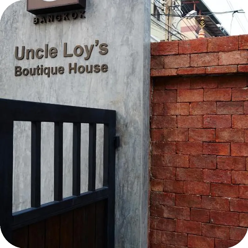 Uncle Loy's Boutique House 호텔 시설 이미지