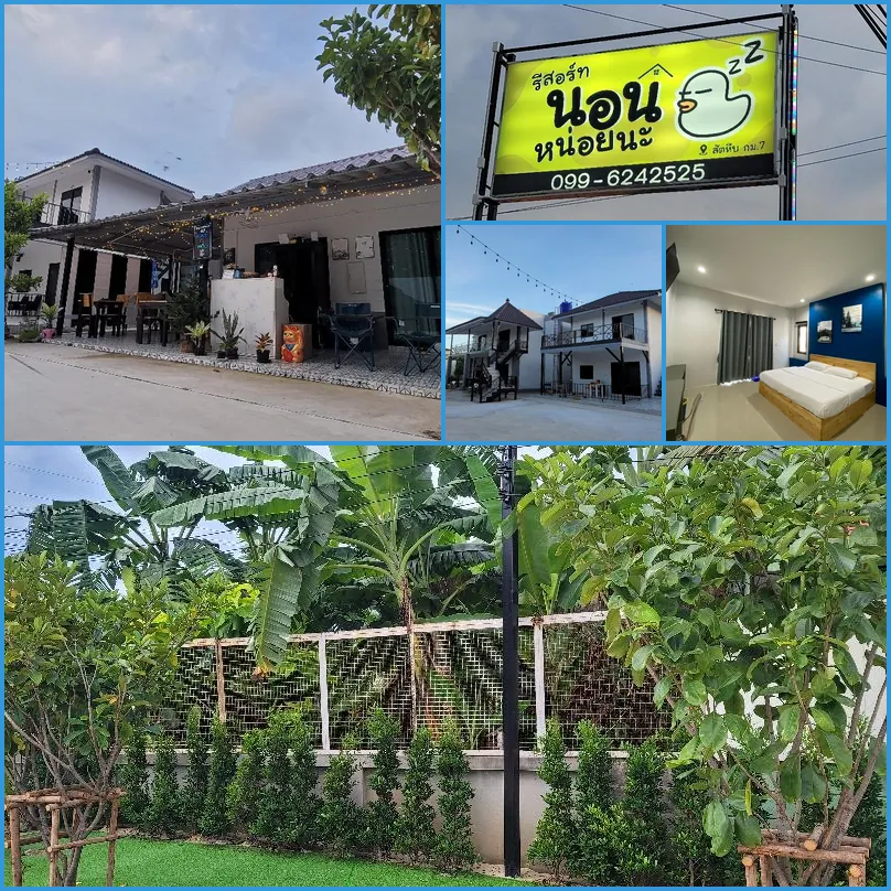 Nonnnoina Resort 호텔 기타 이미지