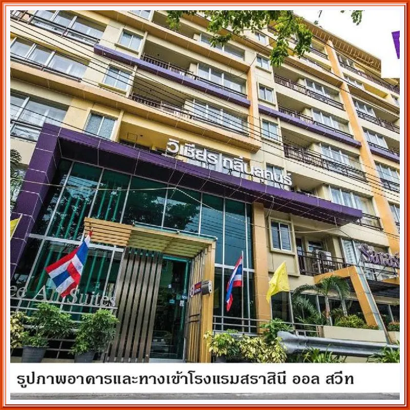 Palette Bella B All Suites Bangkok Hotel 호텔 이미지