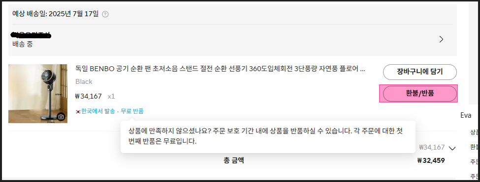 주문2