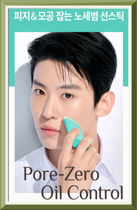 OBge 포어제로 오일 컨트롤 선스틱 SPF50+ PA++++, 18g 사진2