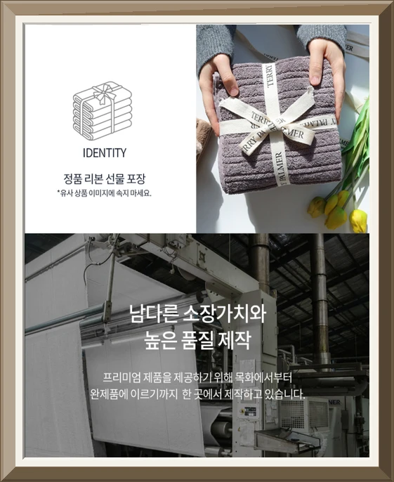 테리파머 200g 고중량 호텔수건 10장 고급 수건 세트 세면 목욕 페이스 답례품 면 타올 사진2