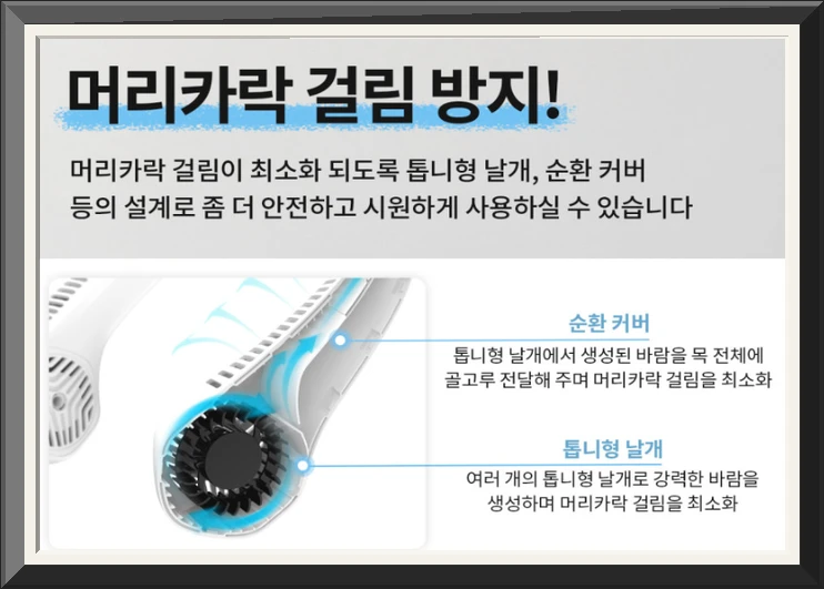 넥밴드 목 넥 선풍기 넥풍기 미니 휴대용 목걸이 쿨러 대용량 배터리 사진2