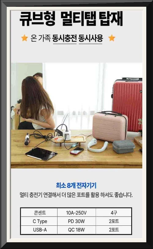 주파집 여행용 멀티탭 어댑터 AD500CP 사진2