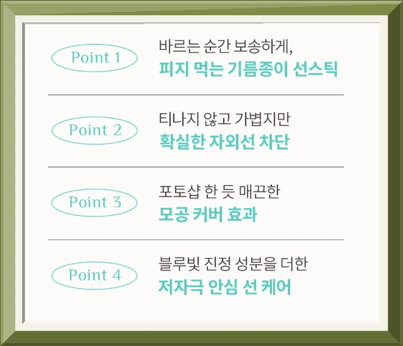 OBge 포어제로 오일 컨트롤 선스틱 SPF50+ PA++++, 18g 사진3