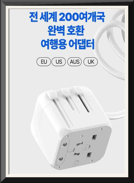 주파집 여행용 멀티탭 어댑터 AD500CP 사진3