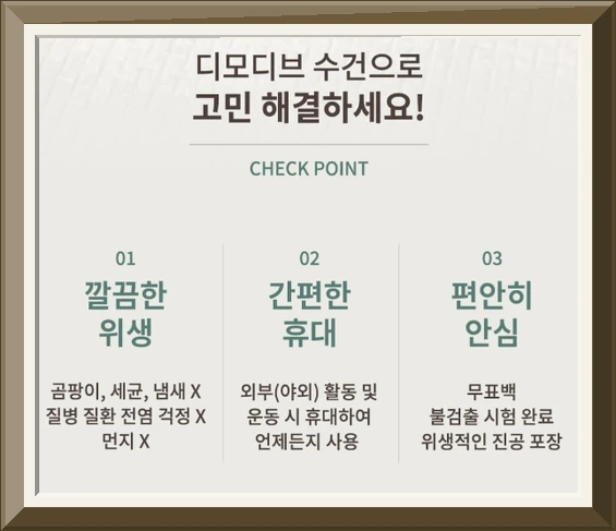 디모디브 멀티 유즈 도톰한 무표백 여행용 휴대용 일회용 수건 타올, 30개, 화이트 사진5