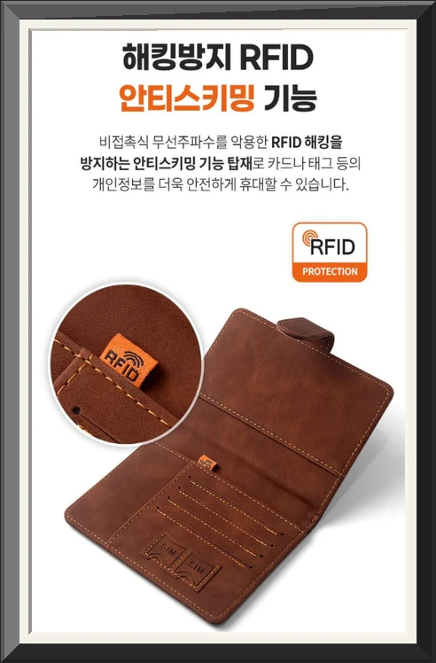블리스 안티스키밍 해킹방지 여권 케이스 여권지갑 투명여권커버 사진5