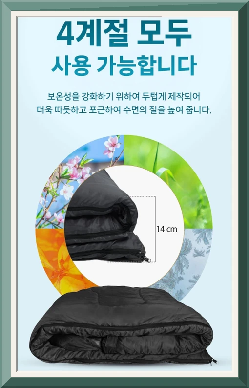 코멧 머미형 사계절용 침낭 220 x 80cm 1950g 사진5