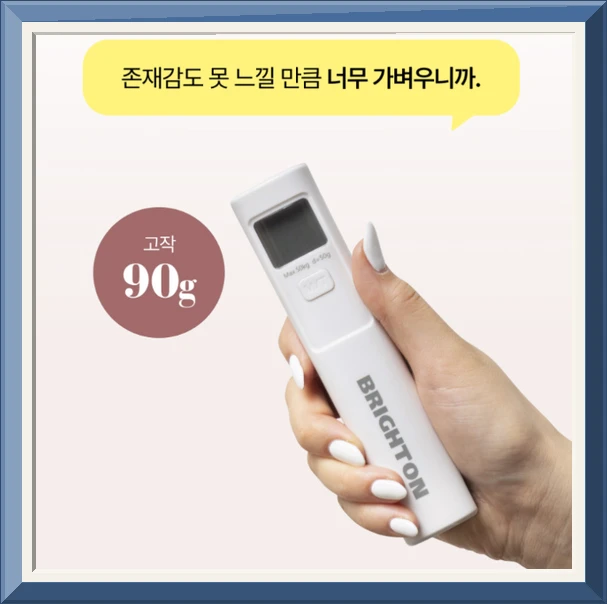 브라이튼몰 브랜드 스토어 자가충전 여행용캐리어 전자 휴대용 손 저울 수화물 가방무게 측정 미니 경량 B1900 사진5