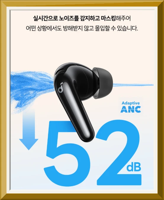 앤커 사운드코어 P31i(R60i NC) 노이즈캔슬링 무선 블루투스 이어폰 D1202 사진5