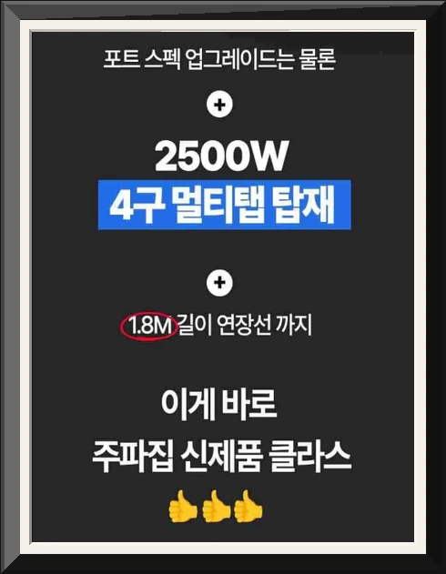주파집 여행용 멀티탭 어댑터 AD500CP 사진5