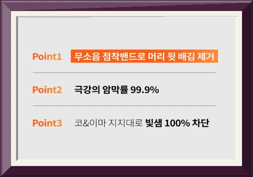 AYO 자요 무소음 프리미엄 암막 수면안대 사진2
