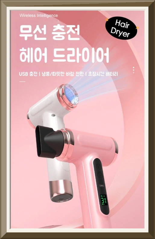 AKRUA 휴대용무선드라이기 무선드라이기 무선헤어드라이기 사진2