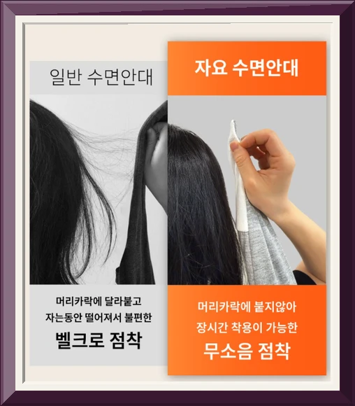 AYO 자요 무소음 프리미엄 암막 수면안대 사진3