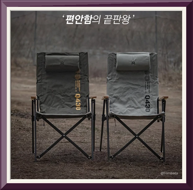 퀀텀 체어 접이식 캠핑의자 리클라이너 각도조절 릴렉스체어 사진3