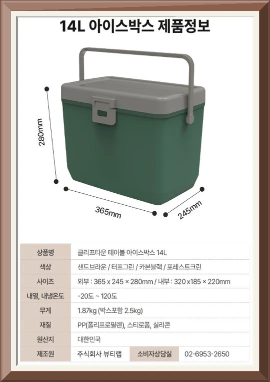 클리프타운 대용량 아이스박스 사진3