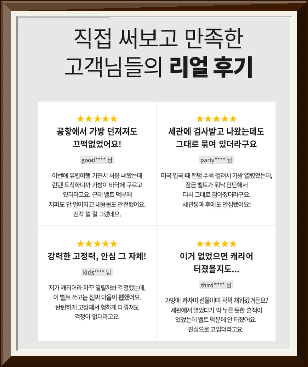 애니윙 TSA 캐리어 스트랩벨트 잠금장치 사진3