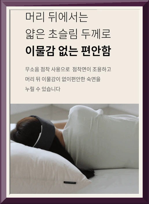 AYO 자요 무소음 프리미엄 암막 수면안대 사진4