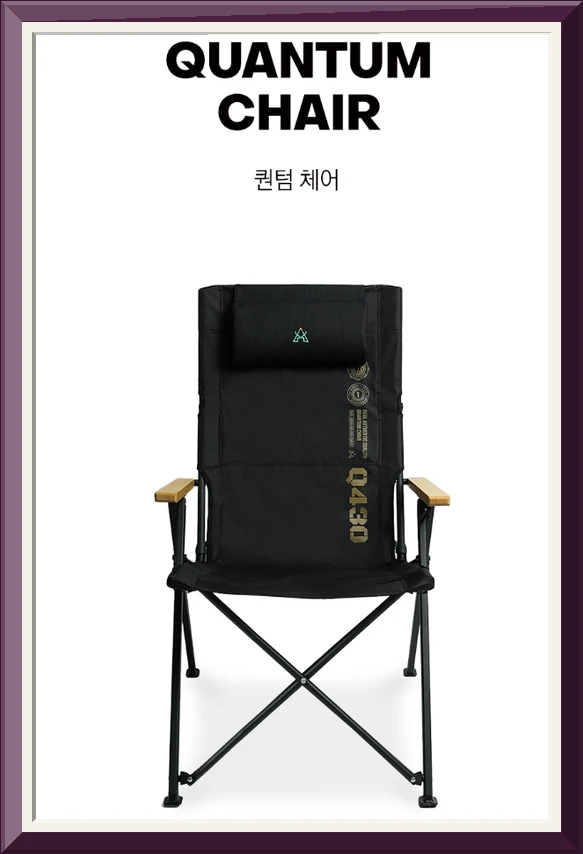 퀀텀 체어 접이식 캠핑의자 리클라이너 각도조절 릴렉스체어 사진4