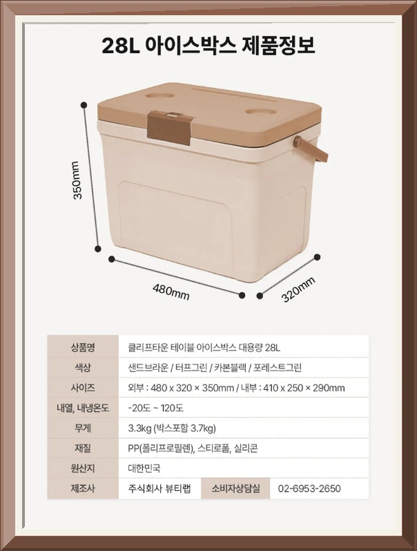 클리프타운 대용량 아이스박스 사진4