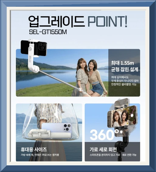 셀루미 155cm 롱레인지 무선 블루투스 올인원 삼각대 셀카봉 사진4