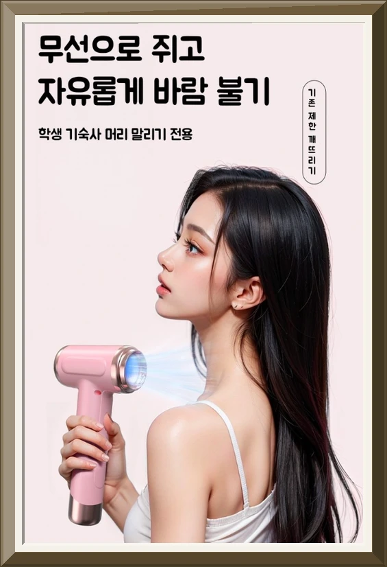AKRUA 휴대용무선드라이기 무선드라이기 무선헤어드라이기 사진5