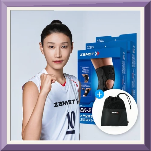 [네이버 단독구성]잠스트 무릎보호대 EK-3 2개입 + 보호대 파우치 김연경 착용 사진2