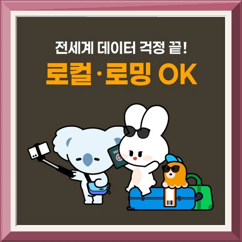태국유심 치앙마이 푸켓 방콕 DTAC 감속없는 5G 무제한 10일 유심칩 사진3