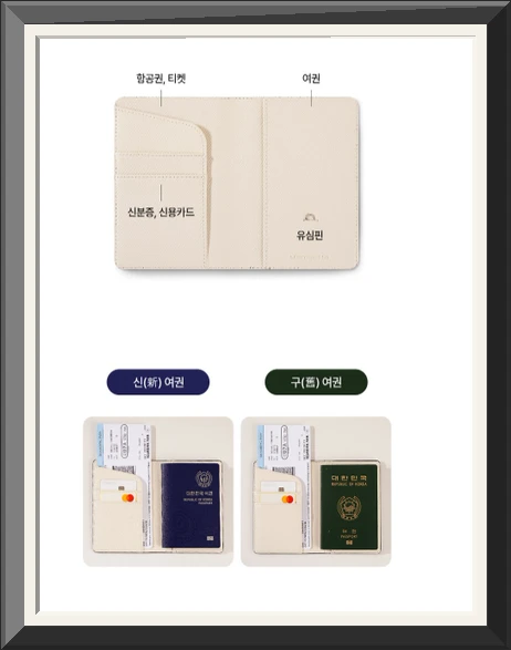 rfid 차단 안티스키밍 자개 해킹방지 커플 여권케이스 사진3